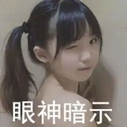 请问谁知道这个表情包里的妹子叫什么名字
