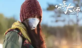 分手大师曝杨幂防毒面具照联手邓超抗击驱散雾霾
