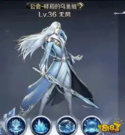 幻城手游冰之王子幻术师技能属性效果详解