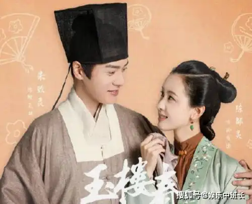 玉楼春陈都灵饰演什么角色玉楼春孙有德结局最后和谁在一起了
