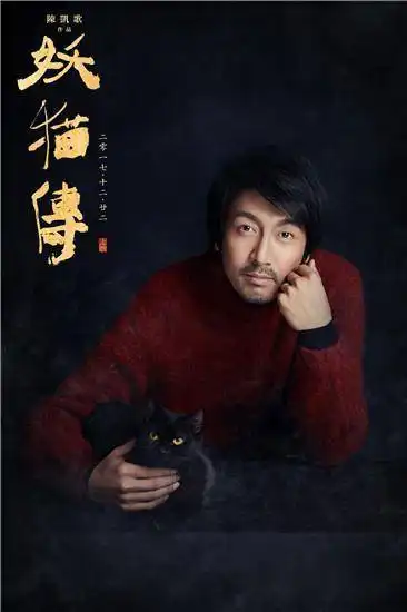 鼓手帝王助力票房张鲁一妖猫传演绎获赞