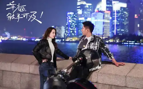 迪丽热巴黄景瑜幸福触手可及精美高清剧照桌面壁纸