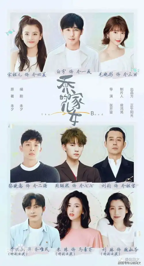 未夕原著网文改编剧乔家的儿女定档8月15日播出
