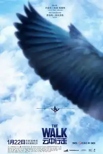 云中曝中国版海报囧瑟夫与雄鹰齐飞
