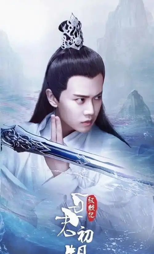 任嘉伦解锁新角色与迪丽热巴合作新剧驭鲛记正式开机