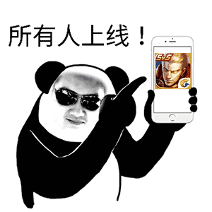 王者荣耀怼人专用表情包来了,来收图,因为我超神他们就说我开挂