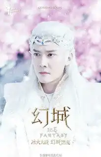 幻城发布燃夏剧照宋茜英气十足金喜善美艳
