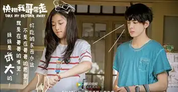 剧版快把我哥带走热播中,漫画情节神还原,暖心剧情等着你
