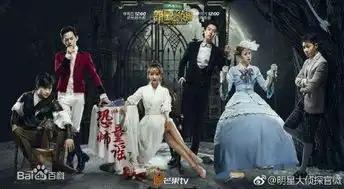 明星大侦探top5案件盘点,第一名恐怖童谣令人毛骨悚然2
