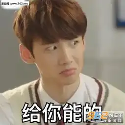 白敬亭表情包夏至未至白敬亭表情包下载乐游网游戏下载