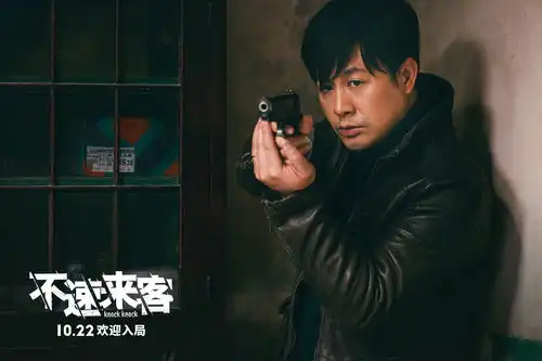 不速来客剧本杀式地看电影