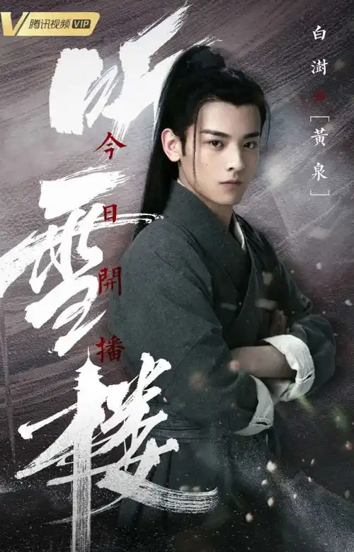 主演真香来袭,男配个个都很可,琉璃中的熟面孔真不少