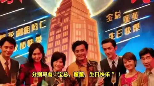 繁花剧组为胡歌庆生众星举杯畅饮马伊琍唐嫣剧中造型曝光
