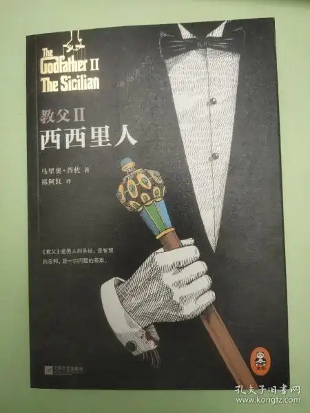 教父2西西里人
