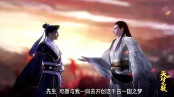 盘点天行九歌结局所留下的五个悬念,你觉得哪一个才是主线
