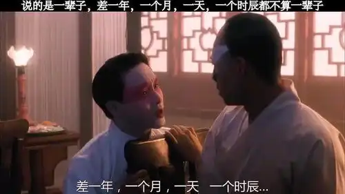 蝶衣早已对师兄暗生情愫,可是师兄却爱上了菊仙
