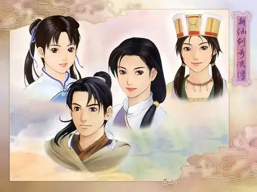 仙剑奇侠传仗剑江湖梦已远,仙剑奇侠永流传