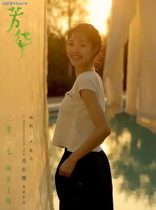 芳华杨小萍和刘峰最后为什么没有结婚

