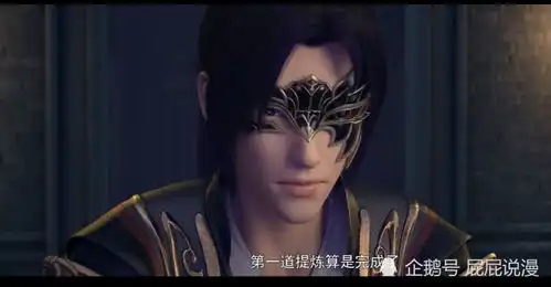 斗破苍穹玄机给黑指加戏,网友表示等不到三年之约了