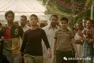 父爱如山印度电影摔跤吧,爸爸