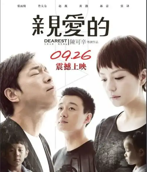 亲爱的电影原型中丢失的孩子被找到,作为父亲,感慨
