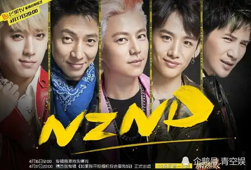 请问明星大侦探nznd男团值得粉吗,会不会塌房
