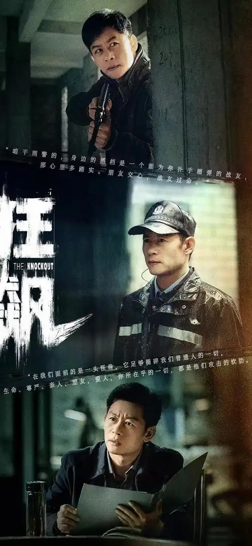 原图壁纸狂飙电视剧剧照,高清手机壁纸图片
