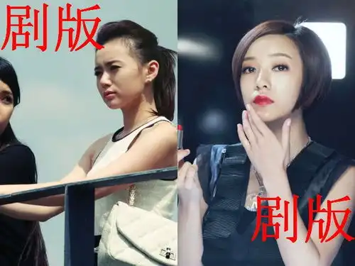 小时代影版vs剧版,南湘我忍,唐宛如我也忍,卫海忍无可忍网易订阅
