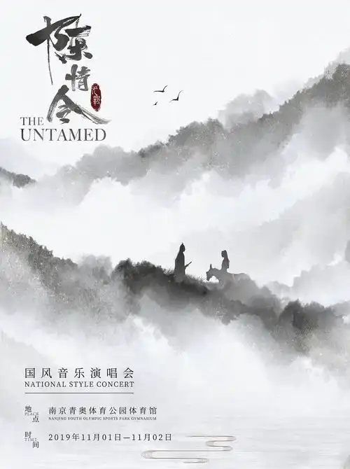 陈情令与ip的全方位开发方法论
