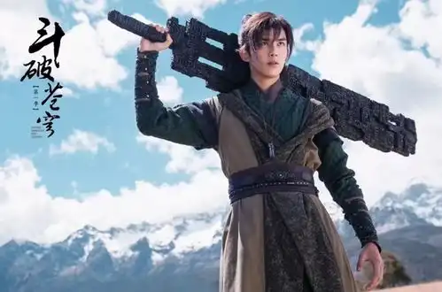 斗破苍穹正式开播,吴磊领衔演绎奇幻大陆
