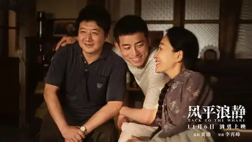 风平浪静现实题材电影,肯定不会太烂,因为现实本身就挺烂