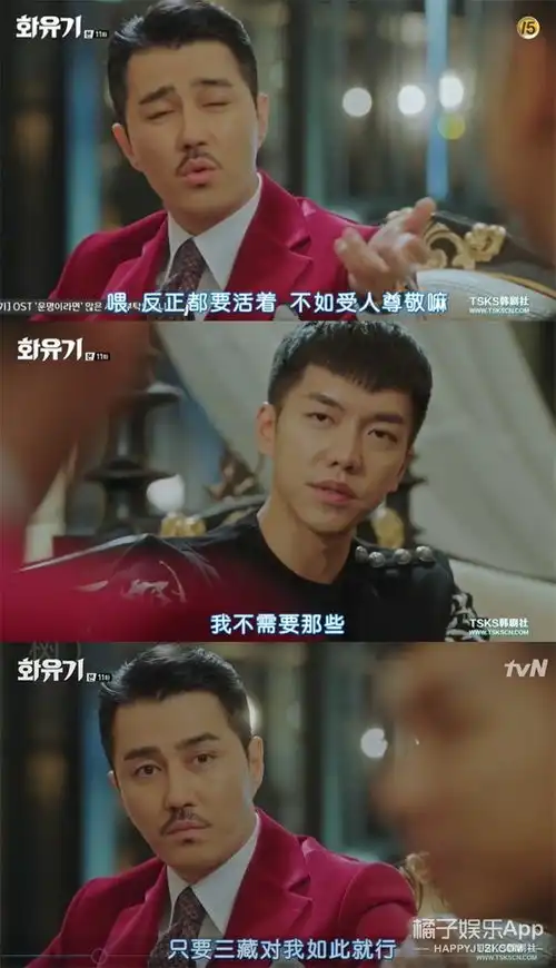 三藏刚和悟空表白富子就当起小三,花游记反转太快了