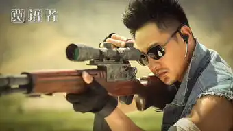 这个杀手有点酷亓航强势加盟莫语者对战黎明
