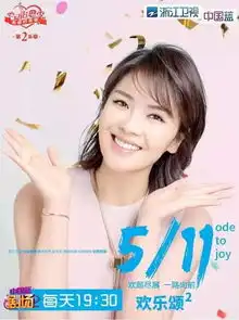 看欢乐颂2前,这些事你得提前知道
