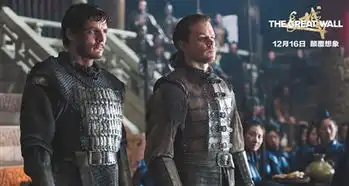 红毒蛇来长城打怪兽改变了我一生
