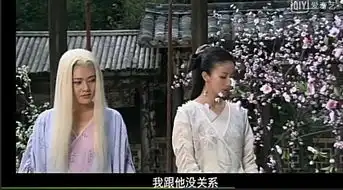 中原一点红和李红袖的爱情之路