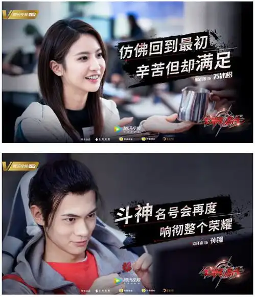 全职高手概念海报首发杨洋江疏影剧照曝光
