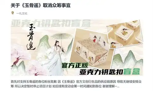 从长月烬明到莲花楼,衍生品成为今年热门剧标配
