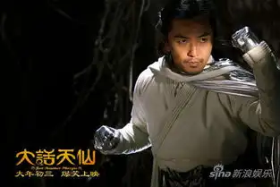 大话天仙孙俪郑伊健演天仙版水浒