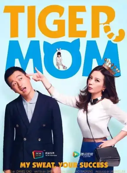 虎妈猫爸联手腾讯视频赵薇回归小荧屏