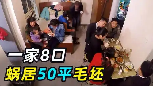 一家8口蜗居50平毛坯房,极限大改造,做梦都要笑醒了
