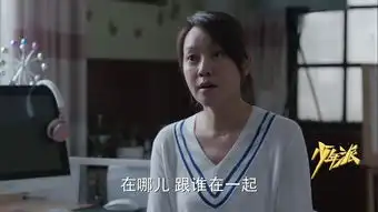 少年派第22集剧照,少年派图片