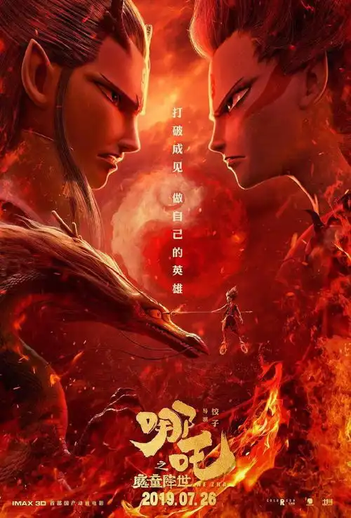 哪吒大鱼海棠寻梦环游记等将重映
