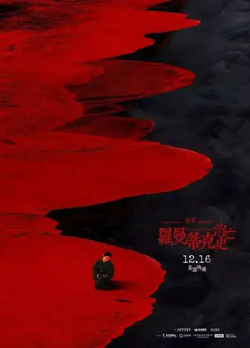 那些看一眼就想贡献票房的电影海报集合黄海作品