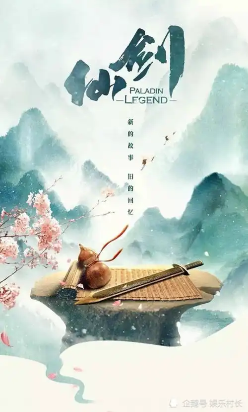 仙剑翻拍将开机,赖冠霖演李逍遥,男女主角古装造型不比胡歌刘亦菲差
