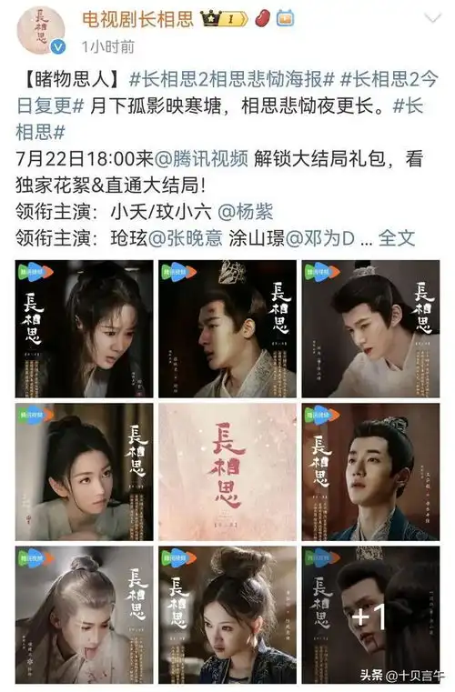 长相思什么情况剧照只发六位演员的,其他全靠演员自助杨紫张晚意檀健次历史片奇幻片神话片小说改编片长相思电视剧网易订阅
