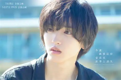 道枝骏佑新片世恋曝终极预告初恋遇现实挑战
