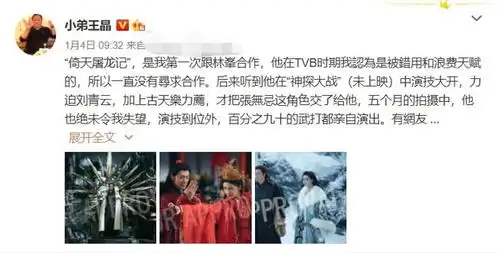 新版倚天屠龙记将播,主角不吸睛配角太抢镜,或能赶超经典