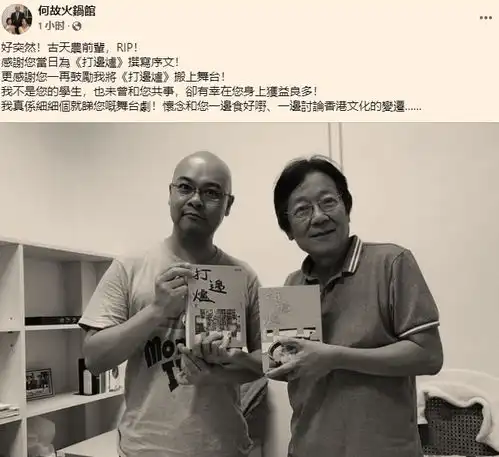 我和春天有个约会导演离世,享年69岁,太太悲痛揭死因