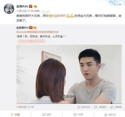倾城时光金瀚宣传名场面炸出圈内好友金大漂亮臭不要脸
